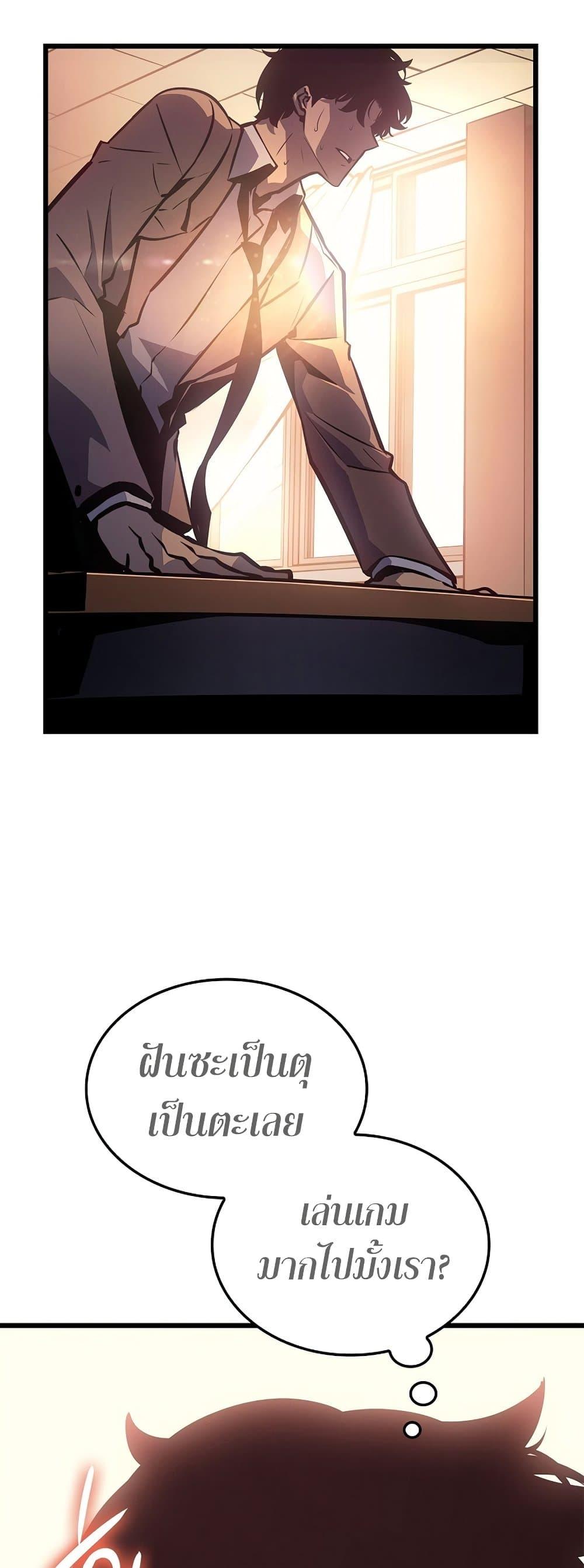 Solo Leveling ตอนที่ 199 แปลไทย