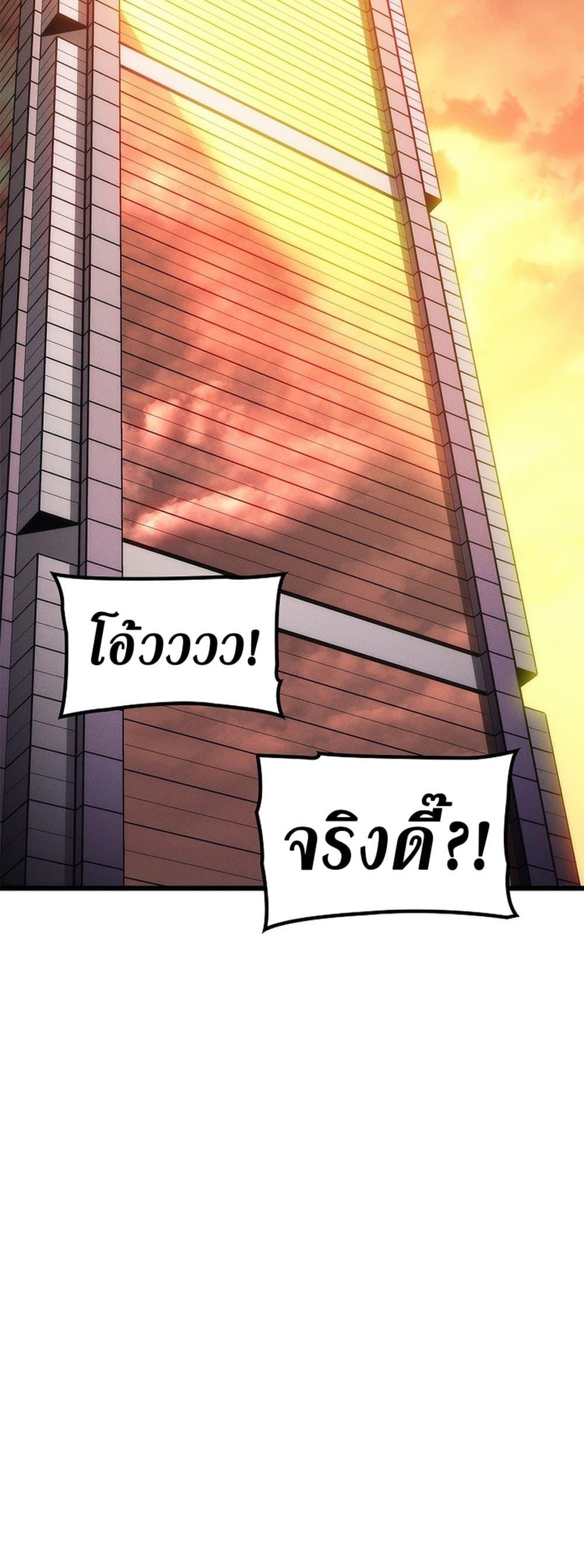 Solo Leveling ตอนที่ 199 แปลไทย