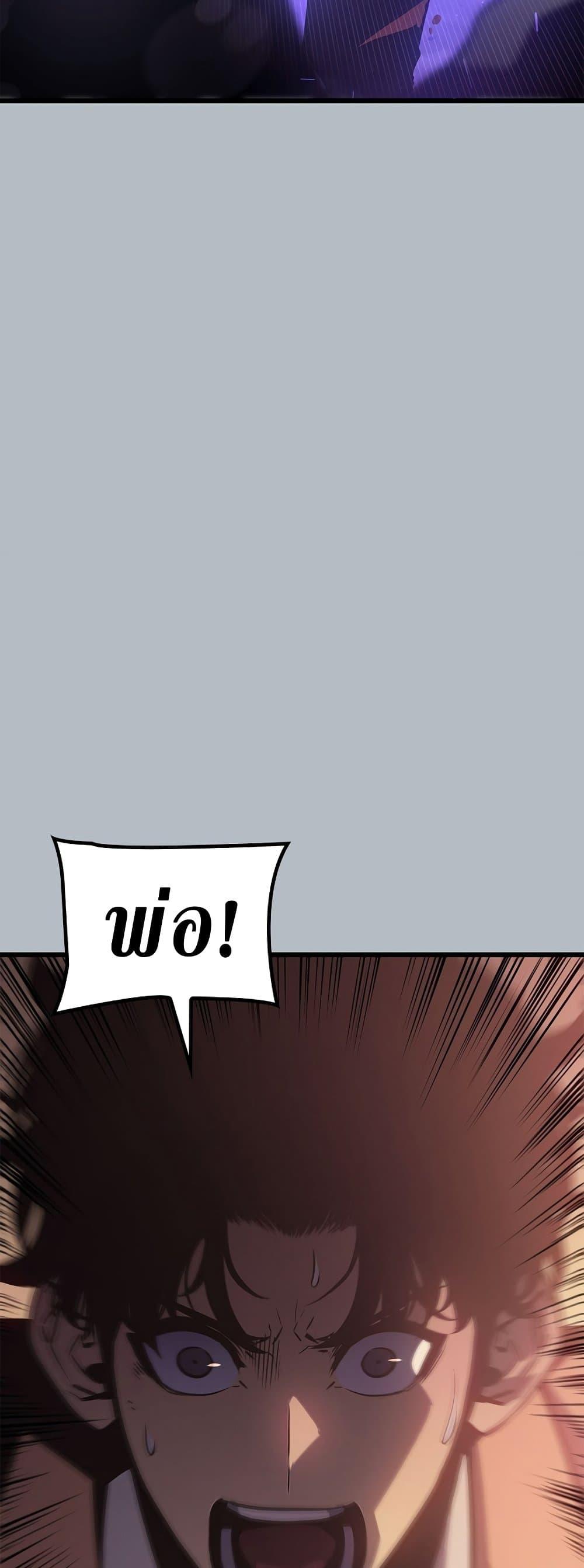 Solo Leveling ตอนที่ 199 แปลไทย