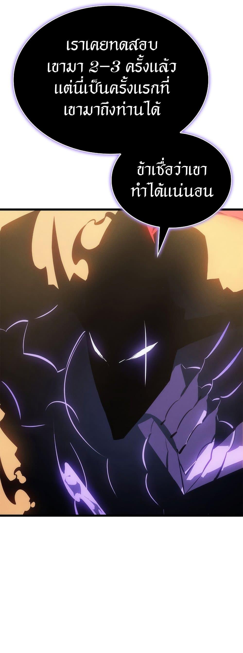 Solo Leveling ตอนที่ 199 แปลไทย