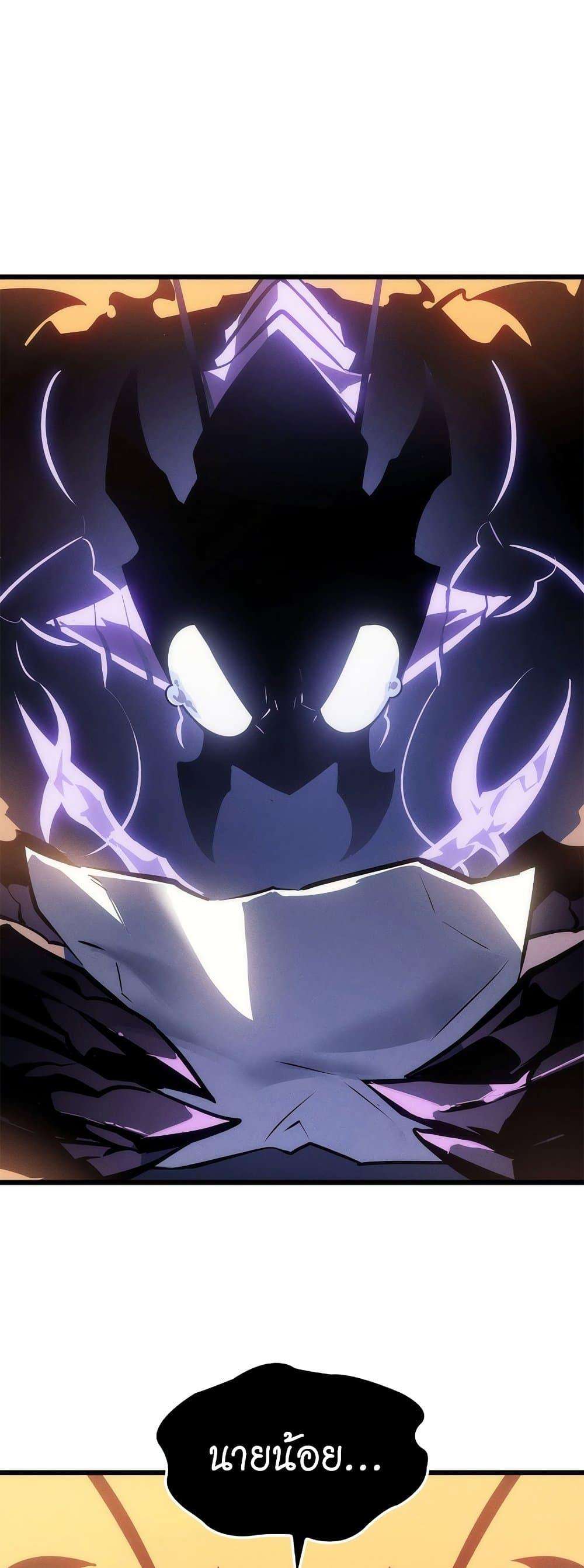 Solo Leveling ตอนที่ 199 แปลไทย