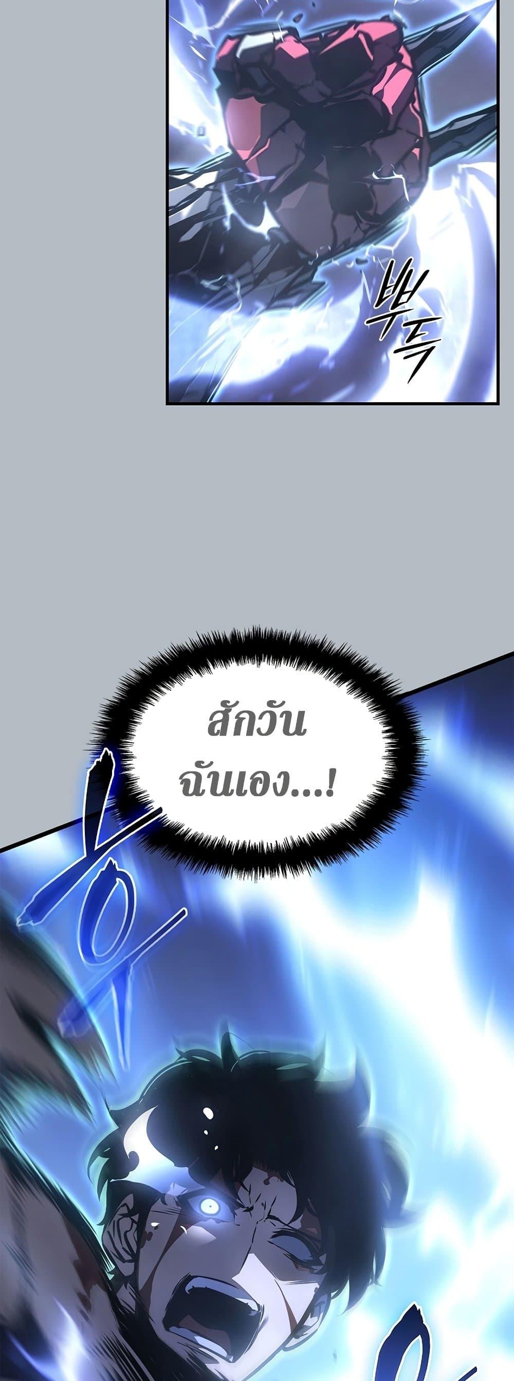 Solo Leveling ตอนที่ 199 แปลไทย