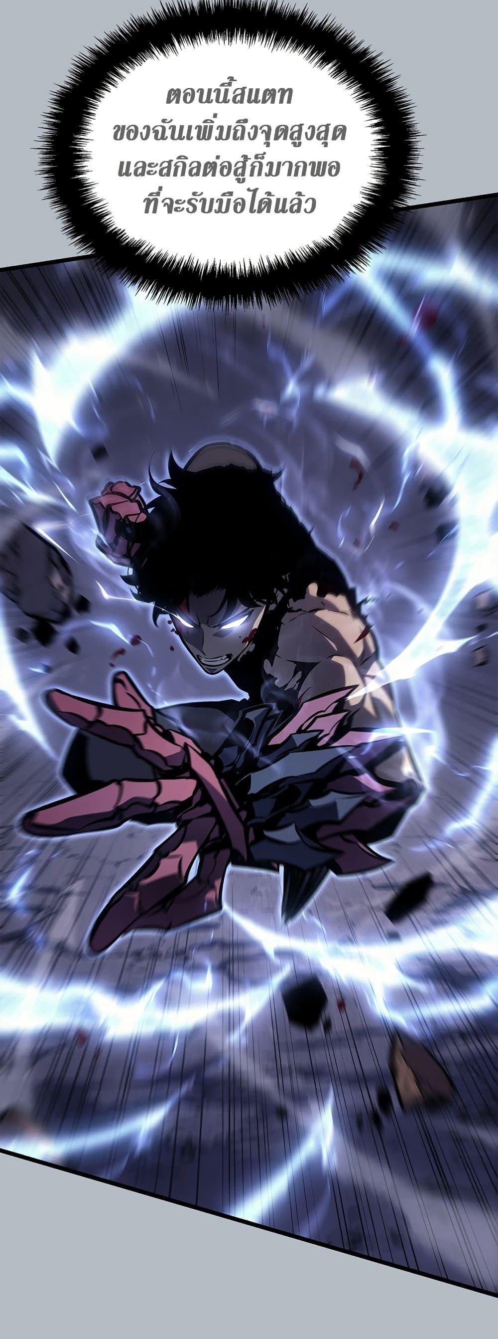 Solo Leveling ตอนที่ 199 แปลไทย