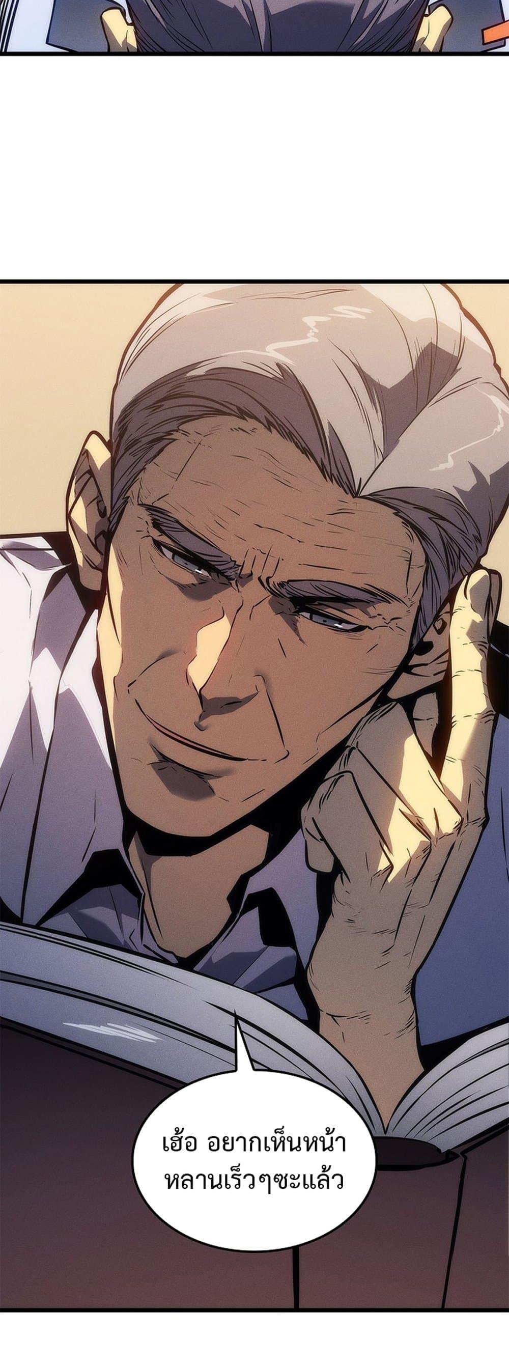 Solo Leveling ตอนที่ 199 แปลไทย