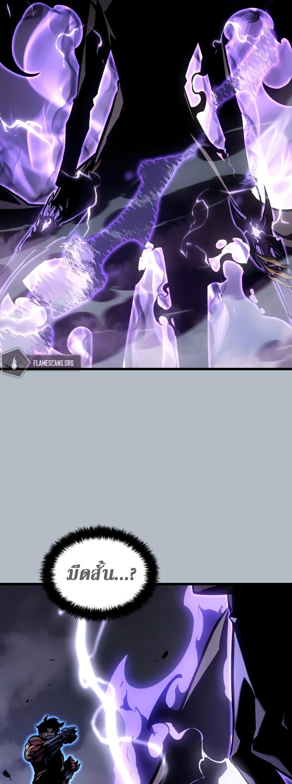 Solo Leveling ตอนที่ 199 แปลไทย