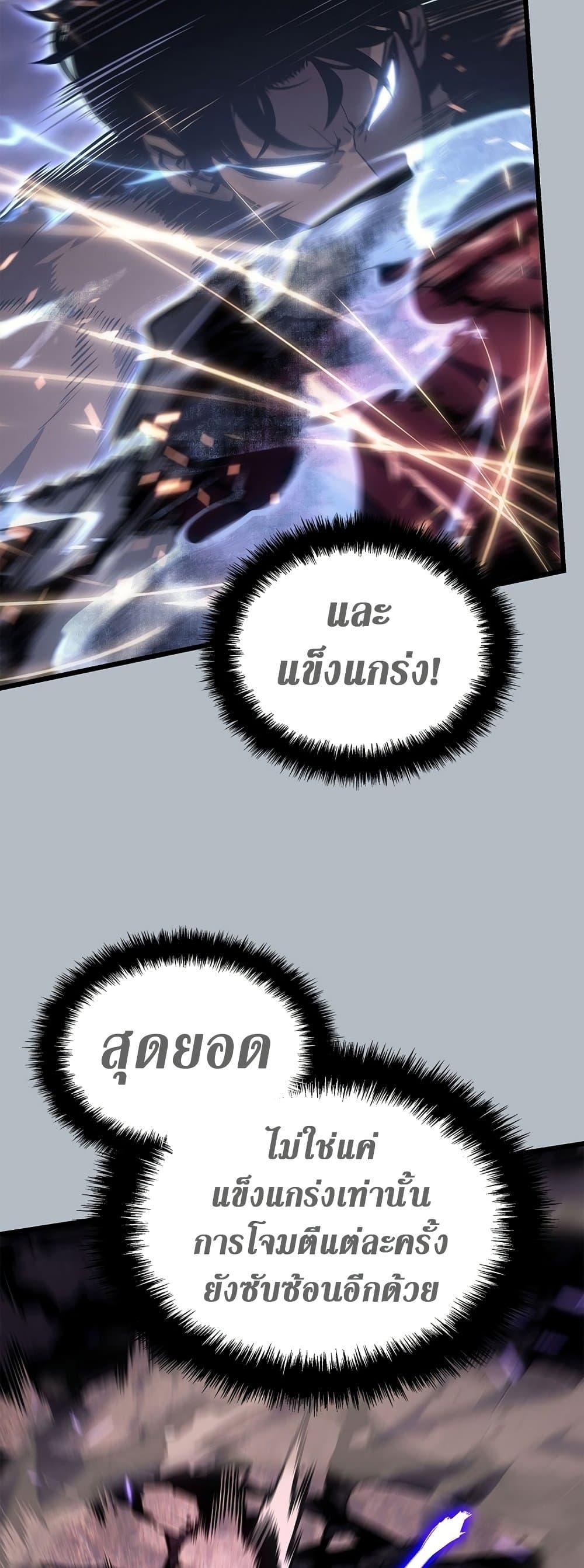 Solo Leveling ตอนที่ 199 แปลไทย