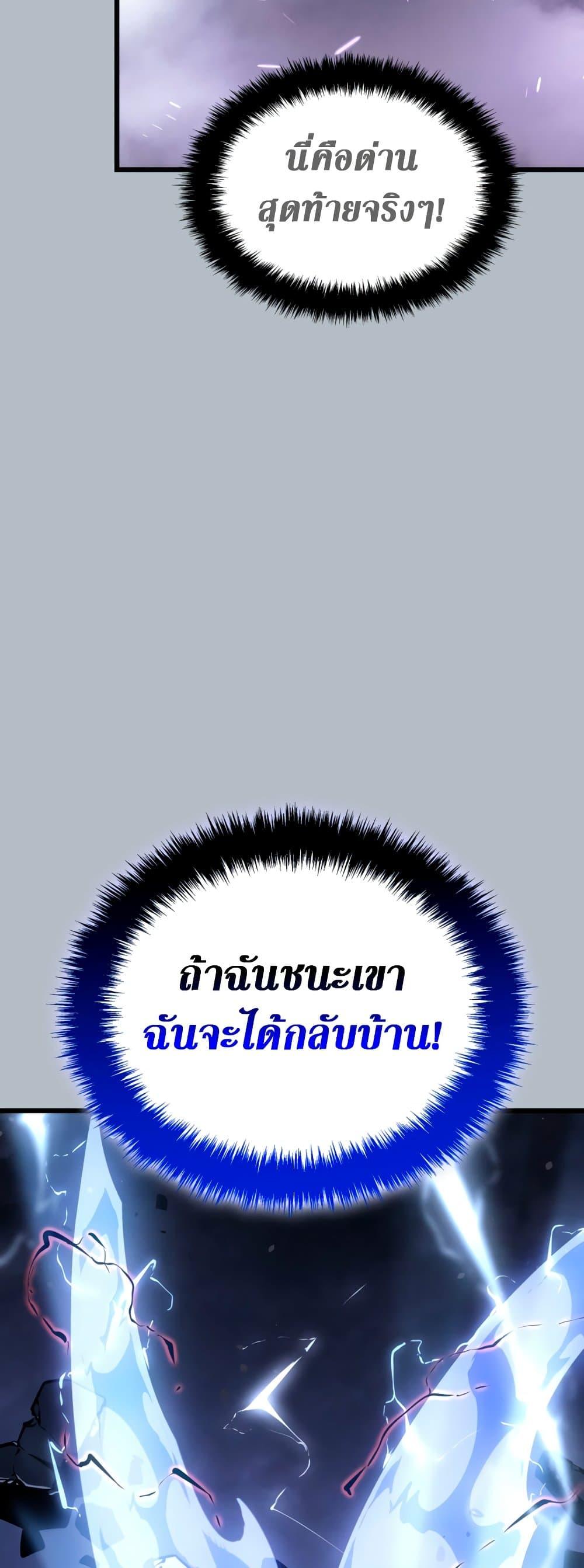 Solo Leveling ตอนที่ 199 แปลไทย