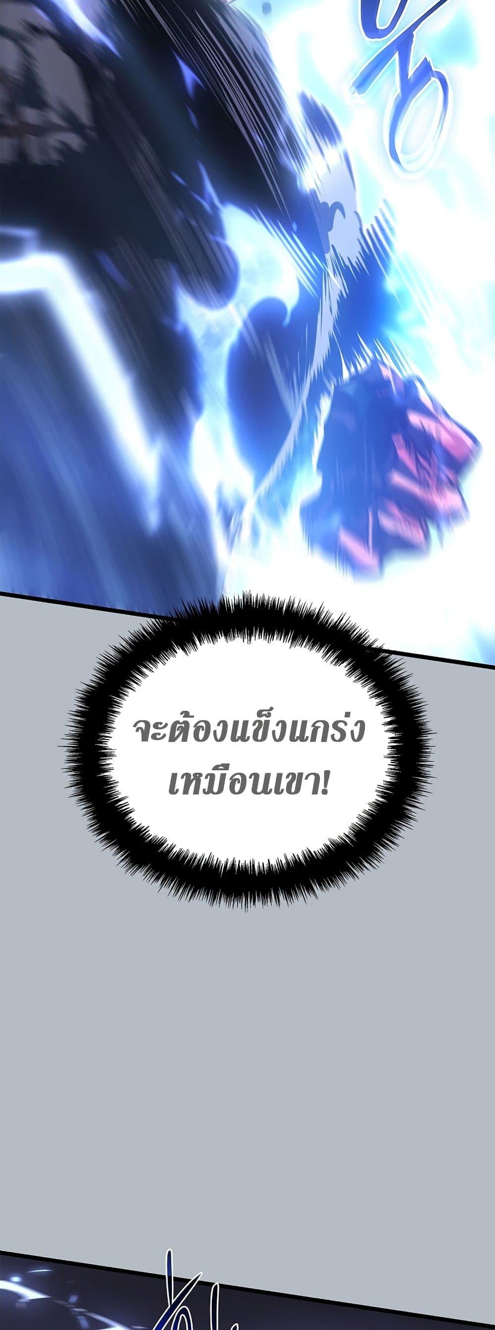 Solo Leveling ตอนที่ 199 แปลไทย