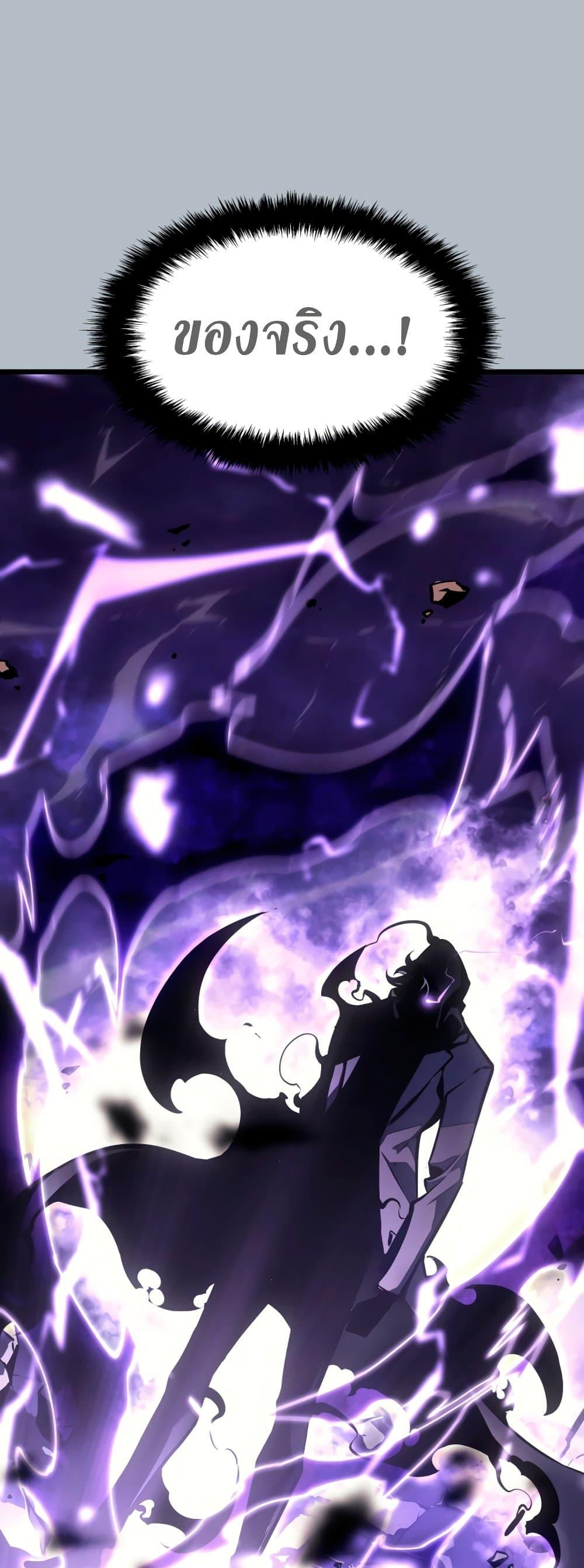 Solo Leveling ตอนที่ 199 แปลไทย