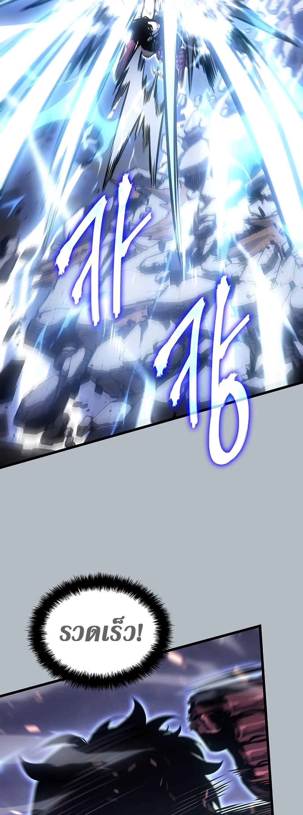 Solo Leveling ตอนที่ 199 แปลไทย