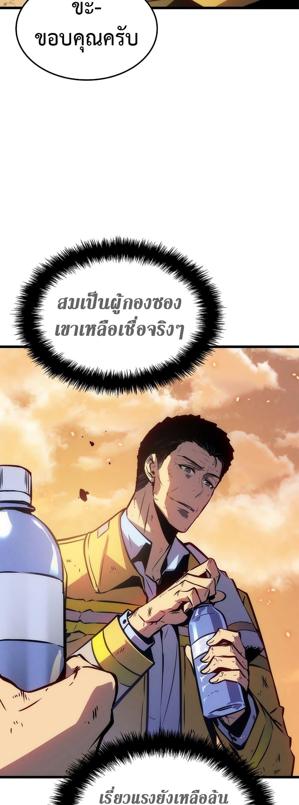Solo Leveling ตอนที่ 199 แปลไทย