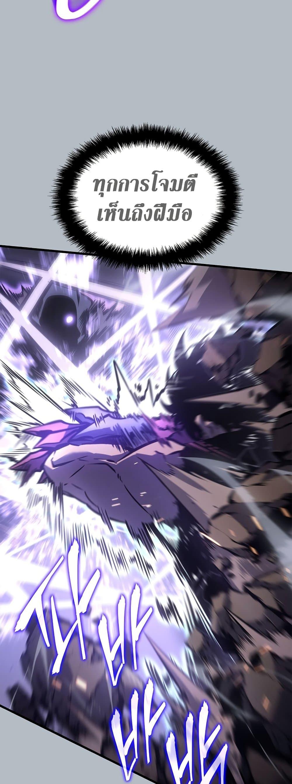 Solo Leveling ตอนที่ 199 แปลไทย