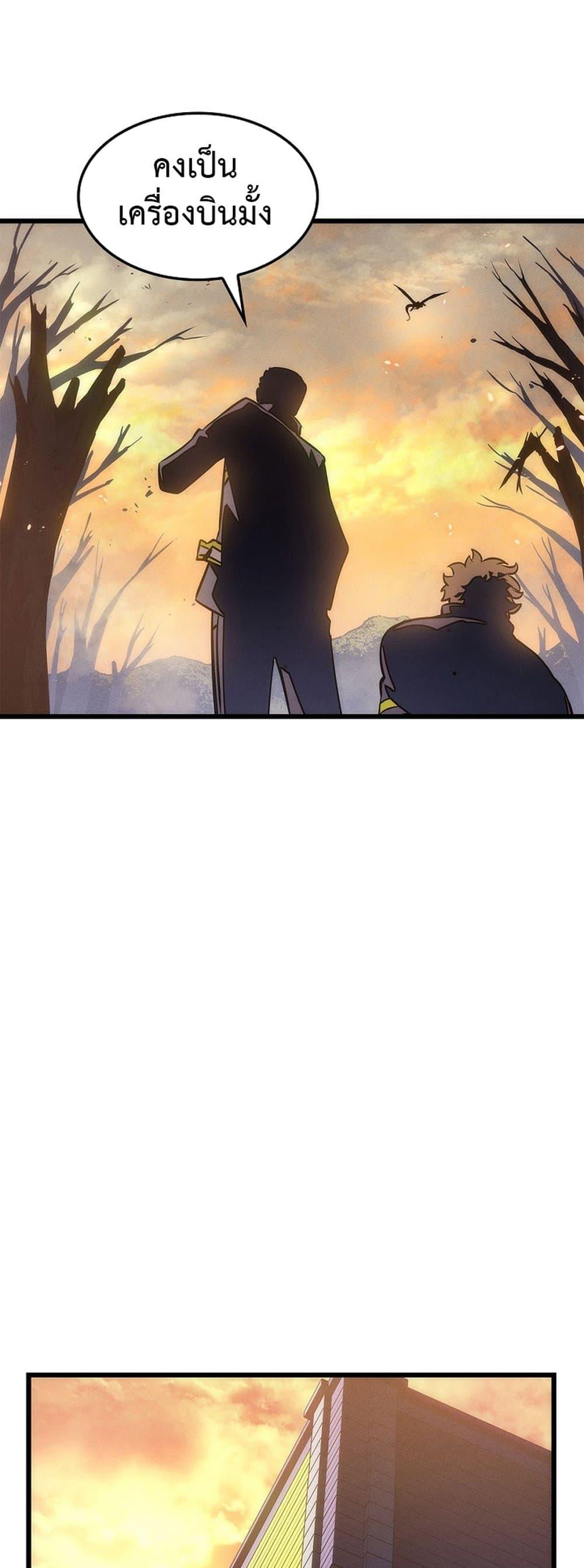 Solo Leveling ตอนที่ 199 แปลไทย