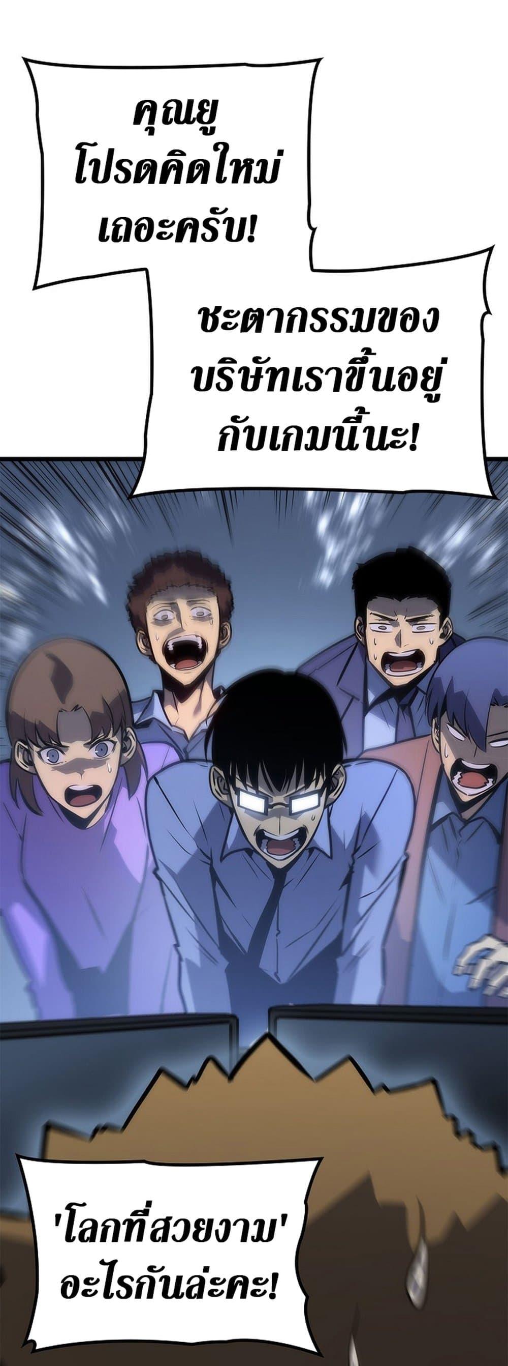 Solo Leveling ตอนที่ 199 แปลไทย