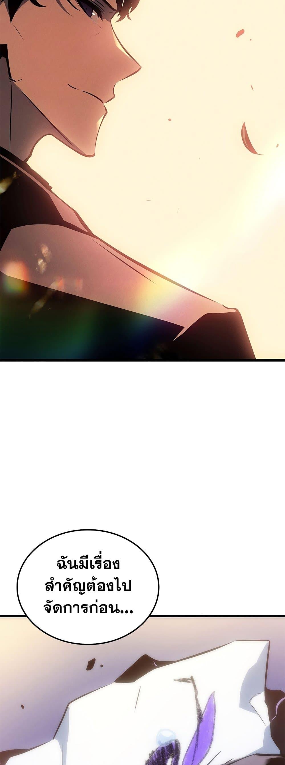 Solo Leveling ตอนที่ 199 แปลไทย