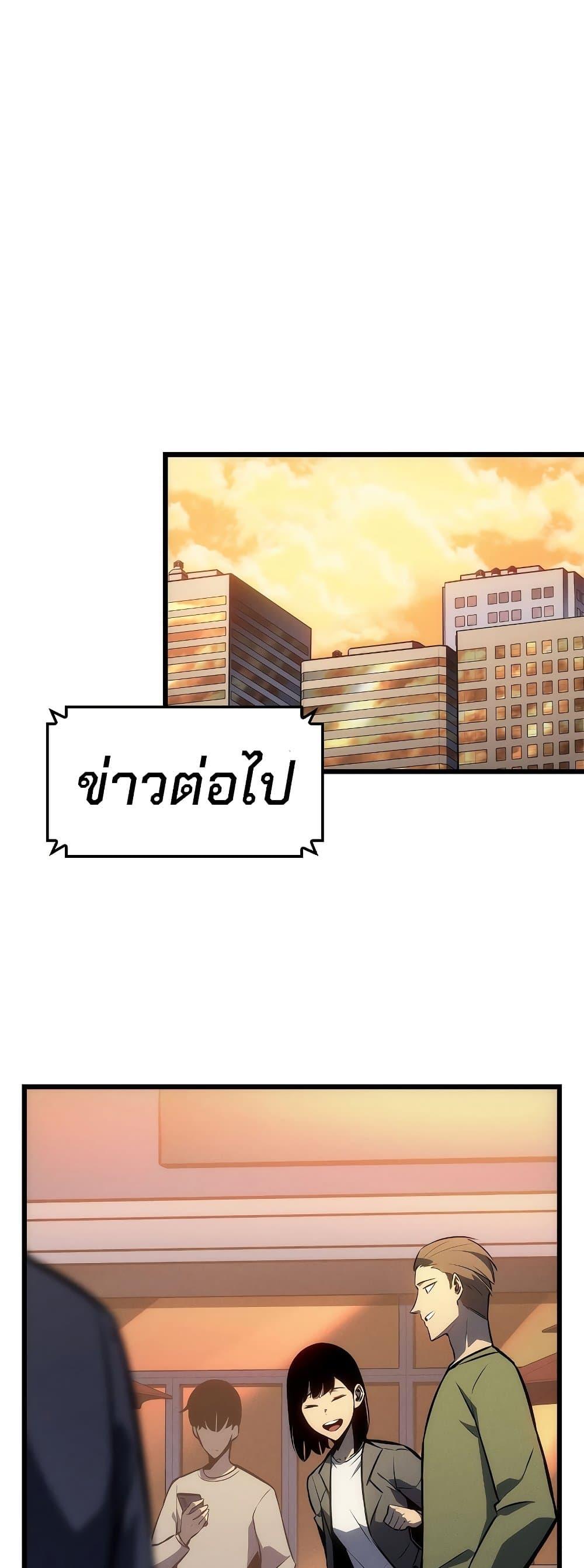Solo Leveling ตอนที่ 199 แปลไทย