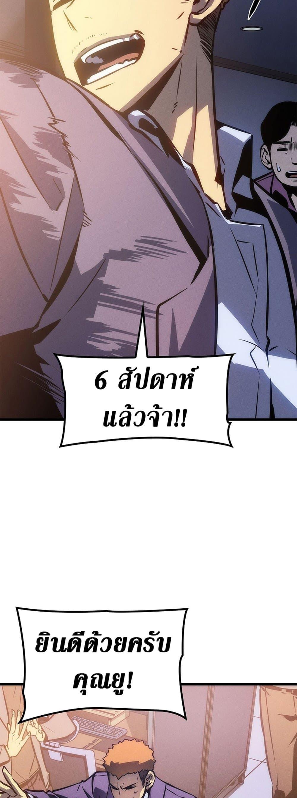 Solo Leveling ตอนที่ 199 แปลไทย