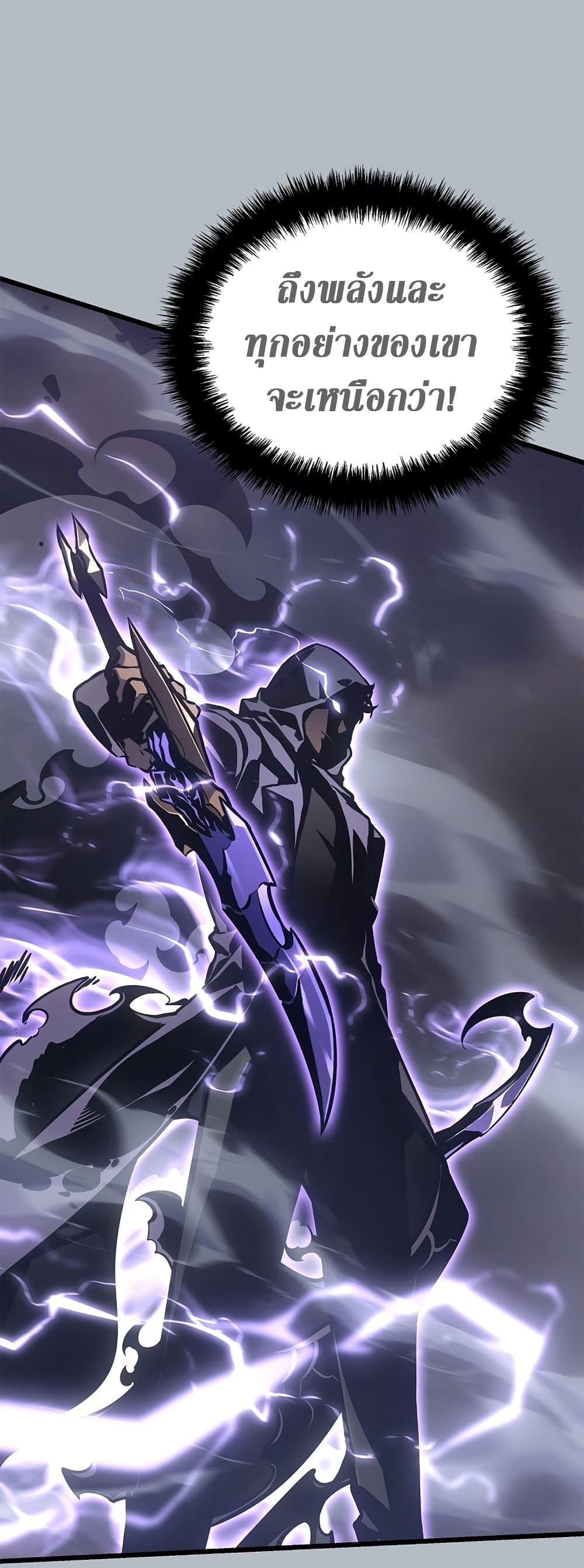 Solo Leveling ตอนที่ 199 แปลไทย