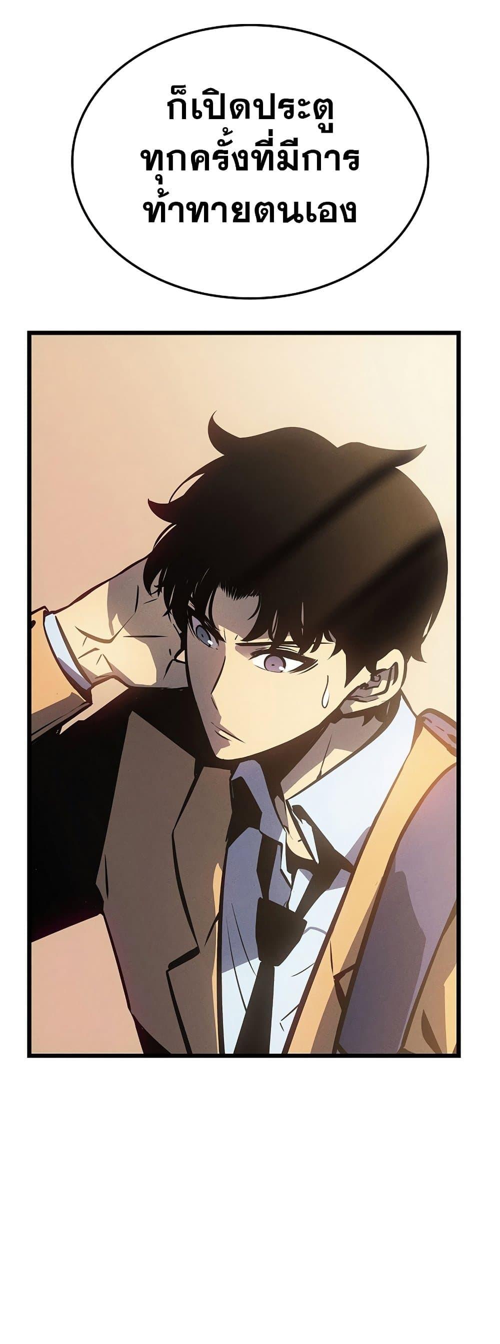 Solo Leveling ตอนที่ 199 แปลไทย