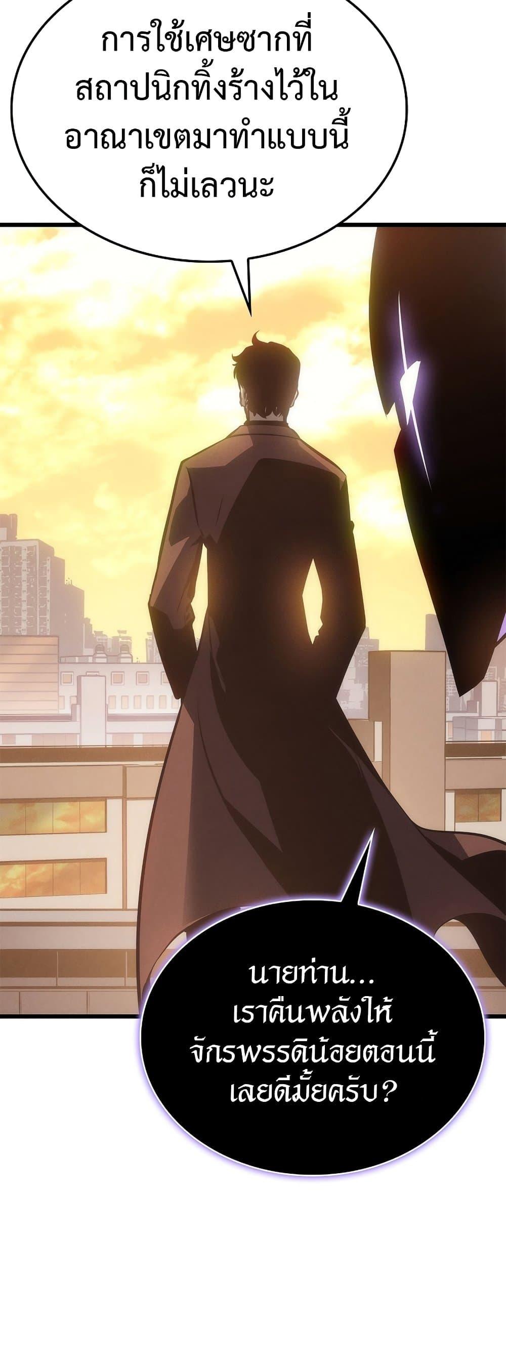 Solo Leveling ตอนที่ 199 แปลไทย