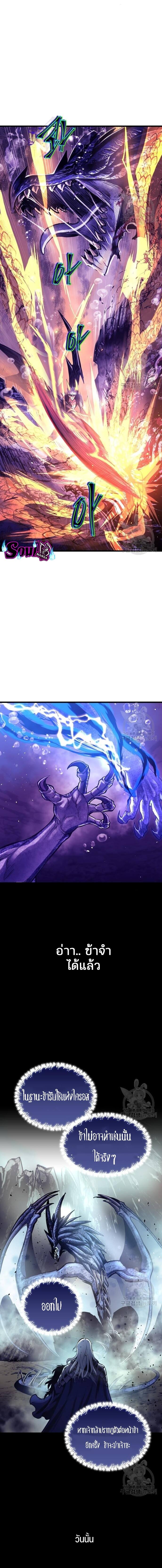 Reincarnation of the Suicidal Battle God ตอนที่ 69 แปลไทย