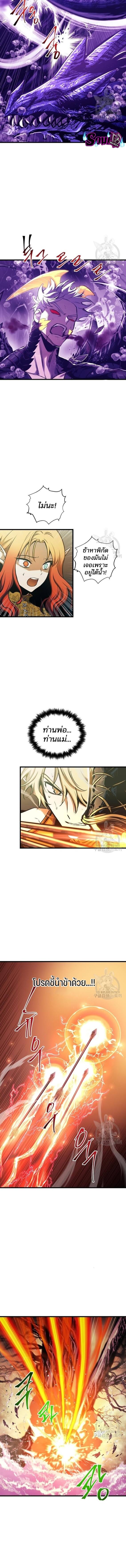 Reincarnation of the Suicidal Battle God ตอนที่ 69 แปลไทย