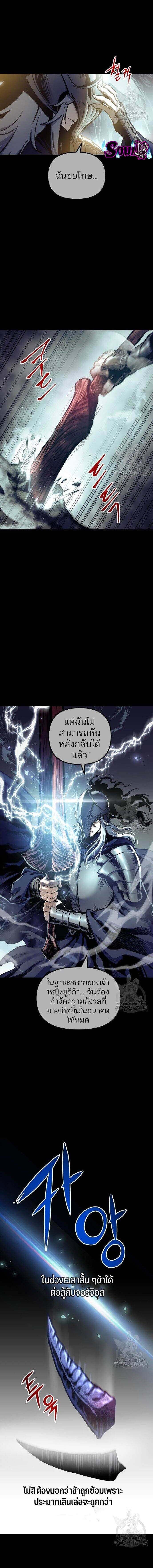 Reincarnation of the Suicidal Battle God ตอนที่ 69 แปลไทย