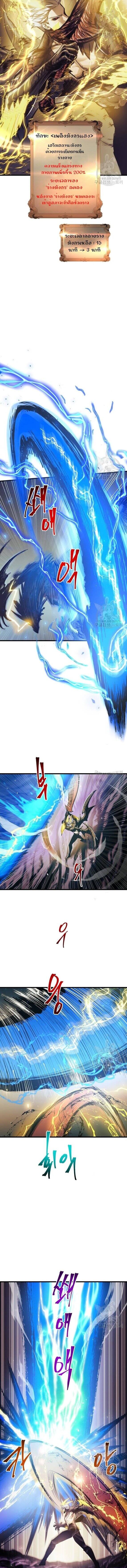 Reincarnation of the Suicidal Battle God ตอนที่ 69 แปลไทย