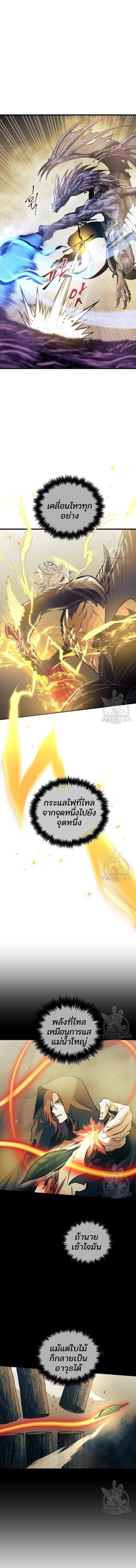 Reincarnation of the Suicidal Battle God ตอนที่ 69 แปลไทย