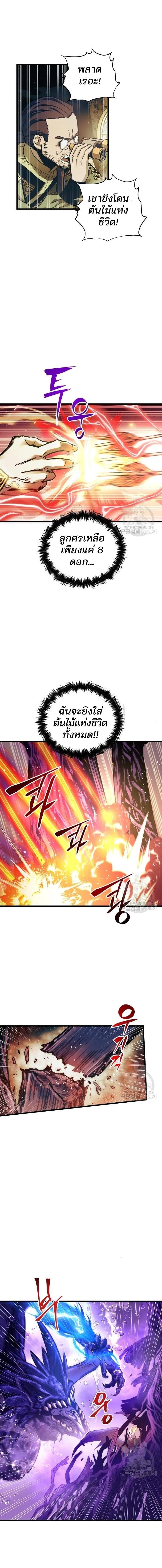 Reincarnation of the Suicidal Battle God ตอนที่ 69 แปลไทย