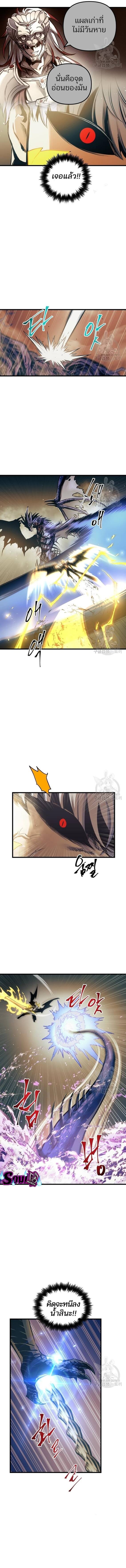 Reincarnation of the Suicidal Battle God ตอนที่ 69 แปลไทย