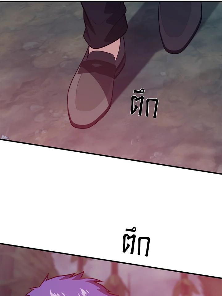 Seoul Station’s Necromancer เนโครแมนเซอร์แห่งสถานีโซล ตอนที่ 95 แปลไทย