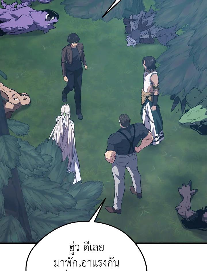 Seoul Station’s Necromancer เนโครแมนเซอร์แห่งสถานีโซล ตอนที่ 95 แปลไทย