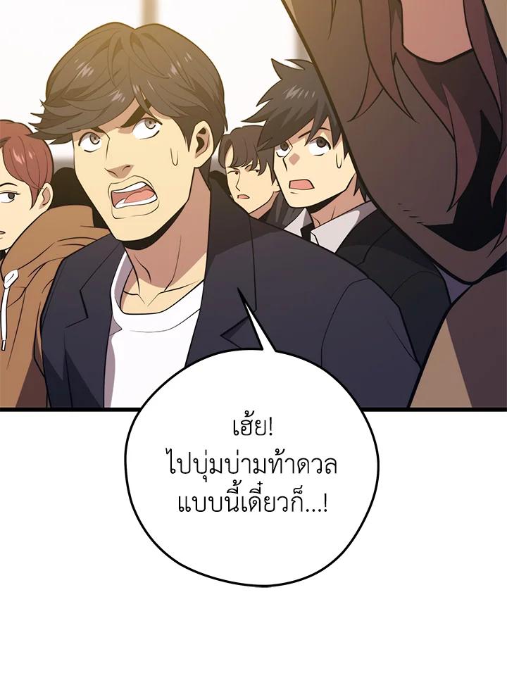 Seoul Station’s Necromancer เนโครแมนเซอร์แห่งสถานีโซล ตอนที่ 95 แปลไทย