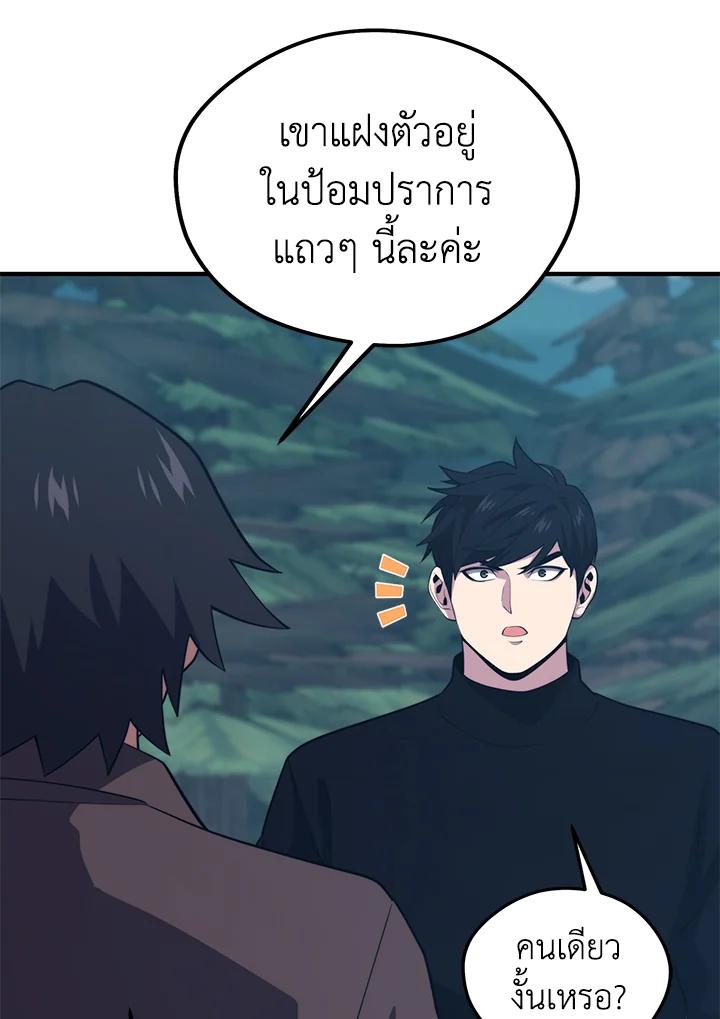 Seoul Station’s Necromancer เนโครแมนเซอร์แห่งสถานีโซล ตอนที่ 95 แปลไทย