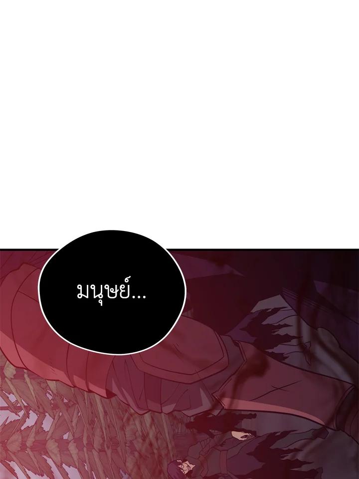 Seoul Station’s Necromancer เนโครแมนเซอร์แห่งสถานีโซล ตอนที่ 95 แปลไทย