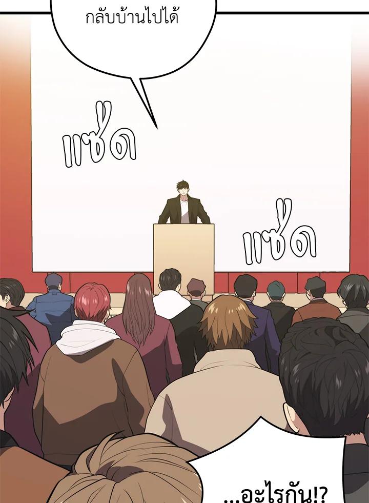 Seoul Station’s Necromancer เนโครแมนเซอร์แห่งสถานีโซล ตอนที่ 95 แปลไทย