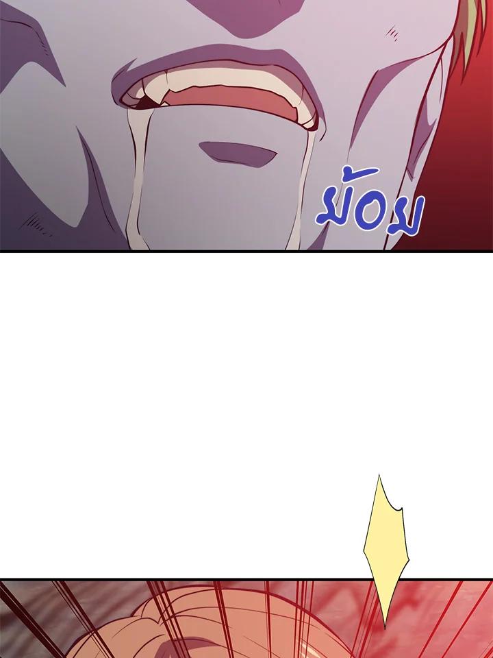 Seoul Station’s Necromancer เนโครแมนเซอร์แห่งสถานีโซล ตอนที่ 95 แปลไทย