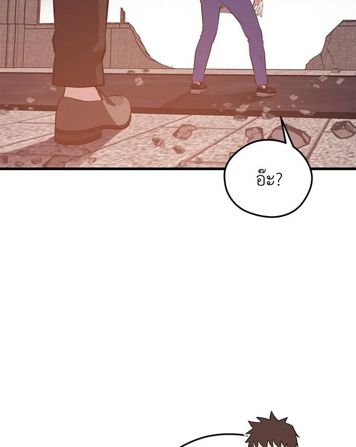 Seoul Station’s Necromancer เนโครแมนเซอร์แห่งสถานีโซล ตอนที่ 95 แปลไทย