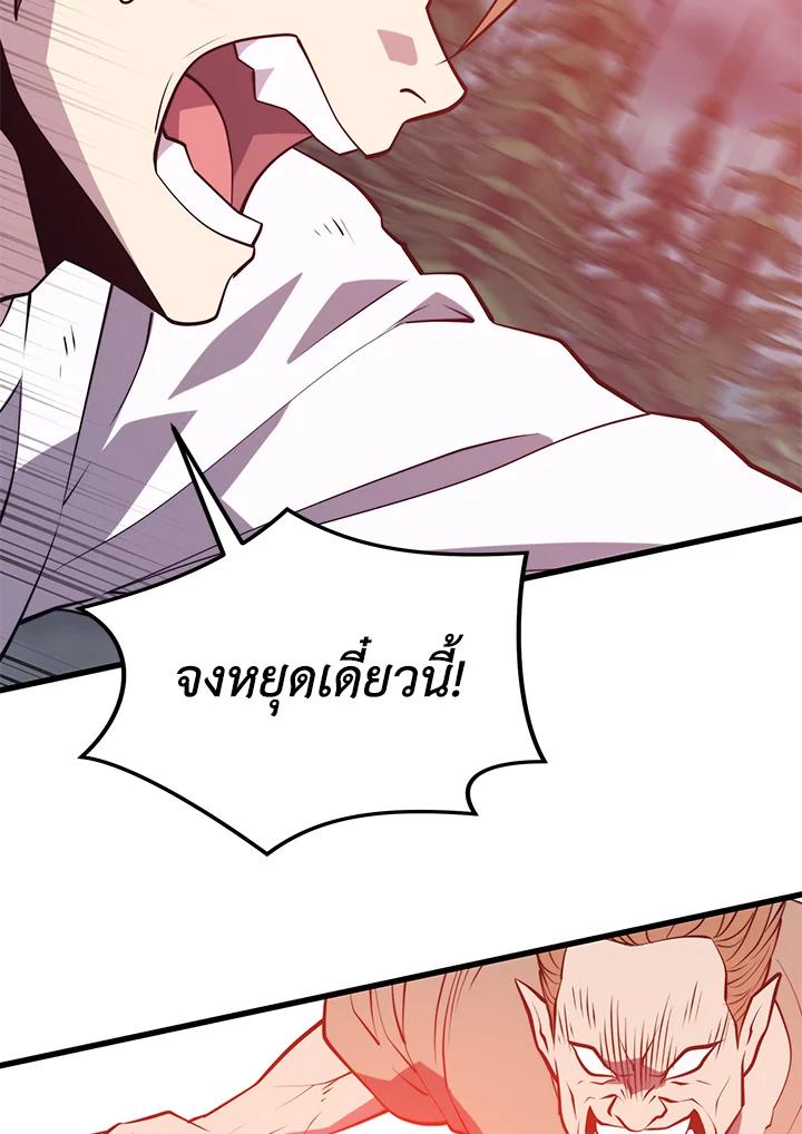 Seoul Station’s Necromancer เนโครแมนเซอร์แห่งสถานีโซล ตอนที่ 95 แปลไทย