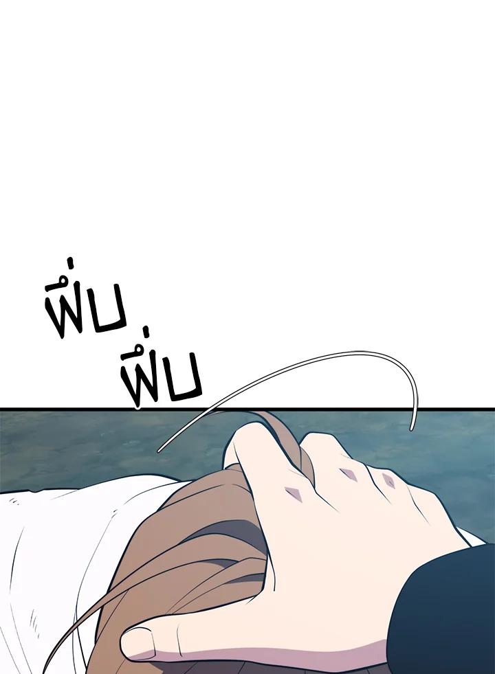 Seoul Station’s Necromancer เนโครแมนเซอร์แห่งสถานีโซล ตอนที่ 95 แปลไทย