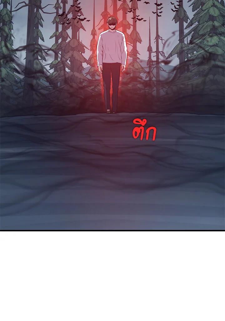 Seoul Station’s Necromancer เนโครแมนเซอร์แห่งสถานีโซล ตอนที่ 95 แปลไทย