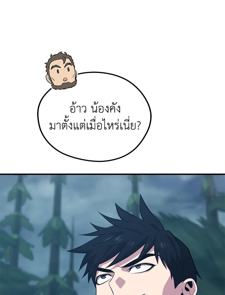 Seoul Station’s Necromancer เนโครแมนเซอร์แห่งสถานีโซล ตอนที่ 95 แปลไทย