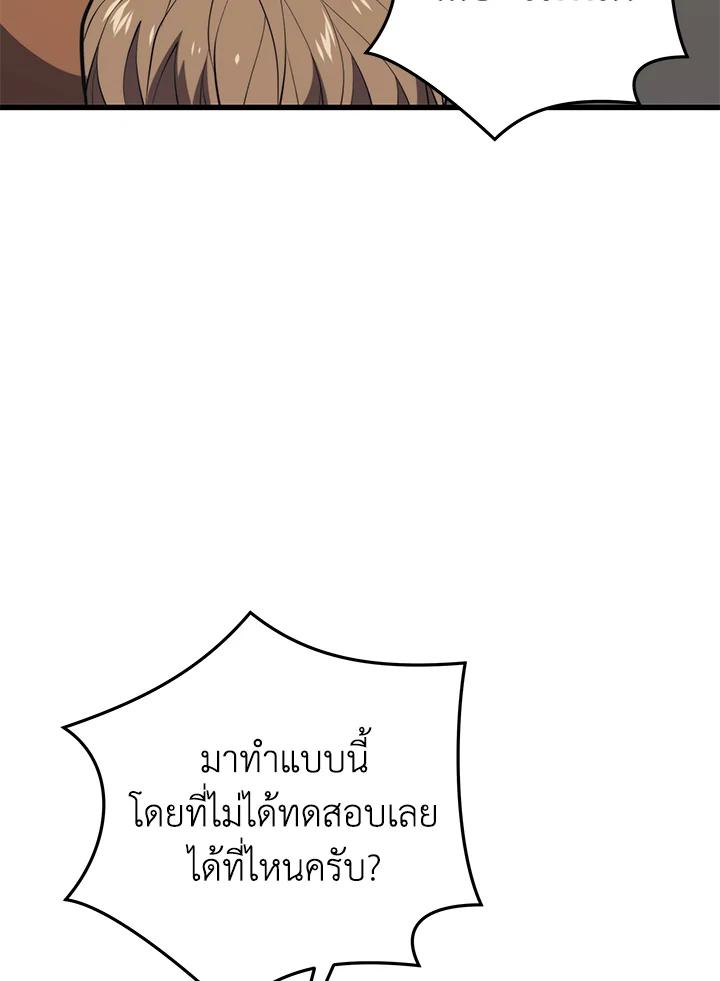 Seoul Station’s Necromancer เนโครแมนเซอร์แห่งสถานีโซล ตอนที่ 95 แปลไทย