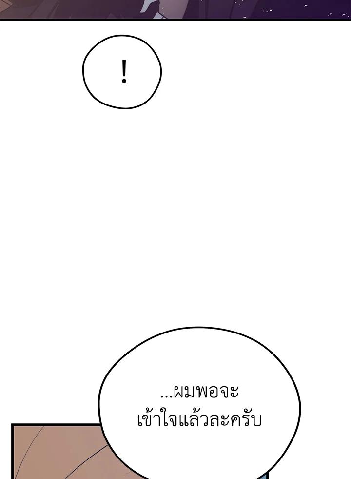 Seoul Station’s Necromancer เนโครแมนเซอร์แห่งสถานีโซล ตอนที่ 95 แปลไทย
