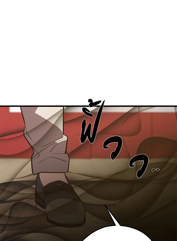 Seoul Station’s Necromancer เนโครแมนเซอร์แห่งสถานีโซล ตอนที่ 95 แปลไทย