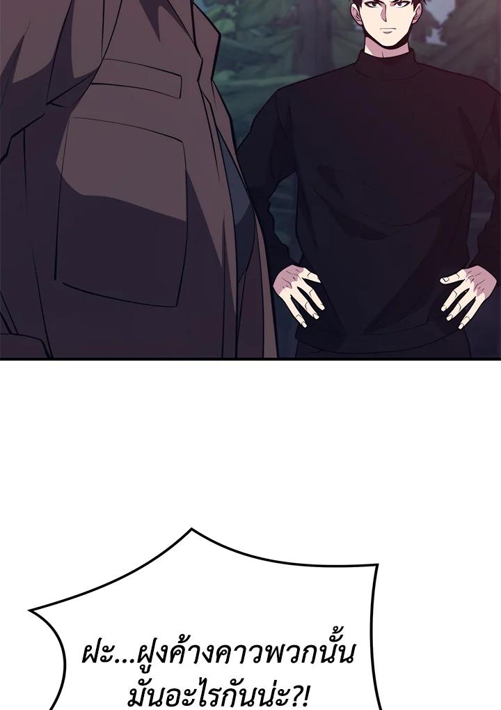 Seoul Station’s Necromancer เนโครแมนเซอร์แห่งสถานีโซล ตอนที่ 95 แปลไทย