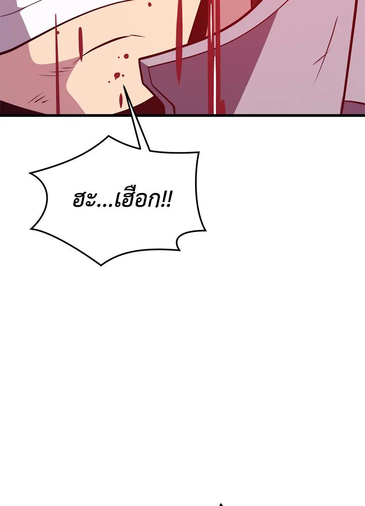 Seoul Station’s Necromancer เนโครแมนเซอร์แห่งสถานีโซล ตอนที่ 95 แปลไทย