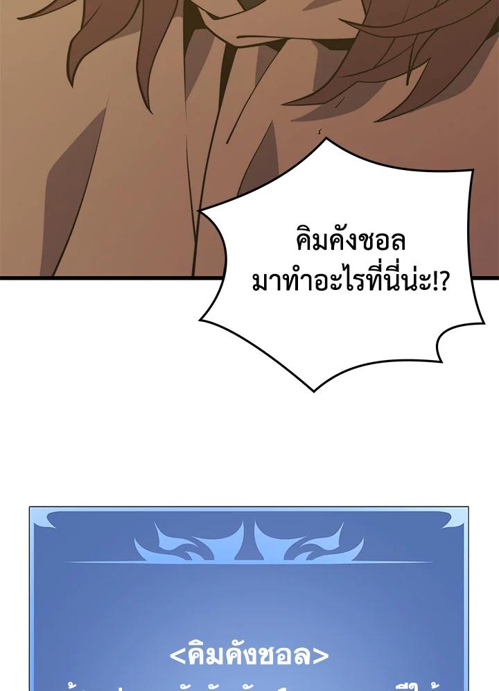 Seoul Station’s Necromancer เนโครแมนเซอร์แห่งสถานีโซล ตอนที่ 95 แปลไทย