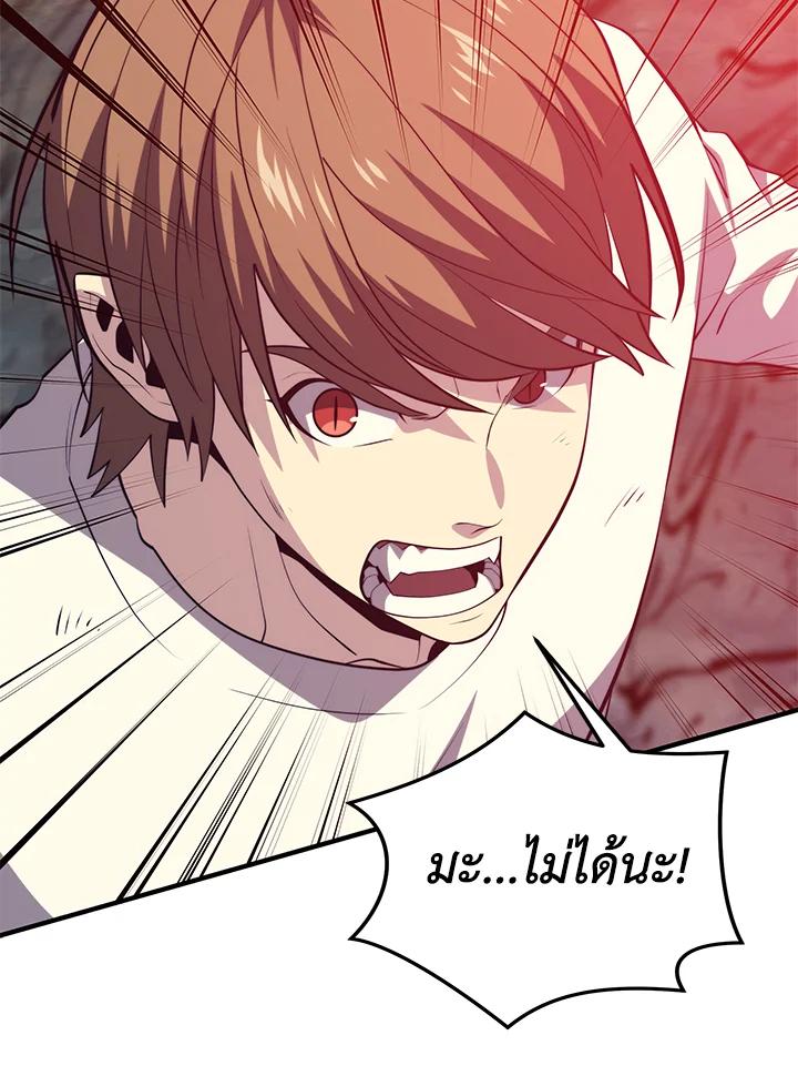 Seoul Station’s Necromancer เนโครแมนเซอร์แห่งสถานีโซล ตอนที่ 95 แปลไทย